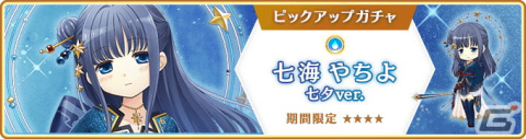 「マギアレコード 魔法少女まどか☆マギカ外伝」でイベント「キモチ戦特別編 アリナ・イブ」が開始！の画像5