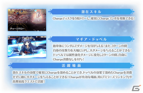 「マギアレコード 魔法少女まどか☆マギカ外伝」でイベント「キモチ戦特別編 アリナ・イブ」が開始！の画像7