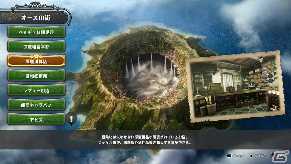 「メイドインアビス 闇を目指した連星」新人探窟家としてアビスに挑む「DEEP IN ABYSS」モードのゲームサイクルを紹介！の画像5