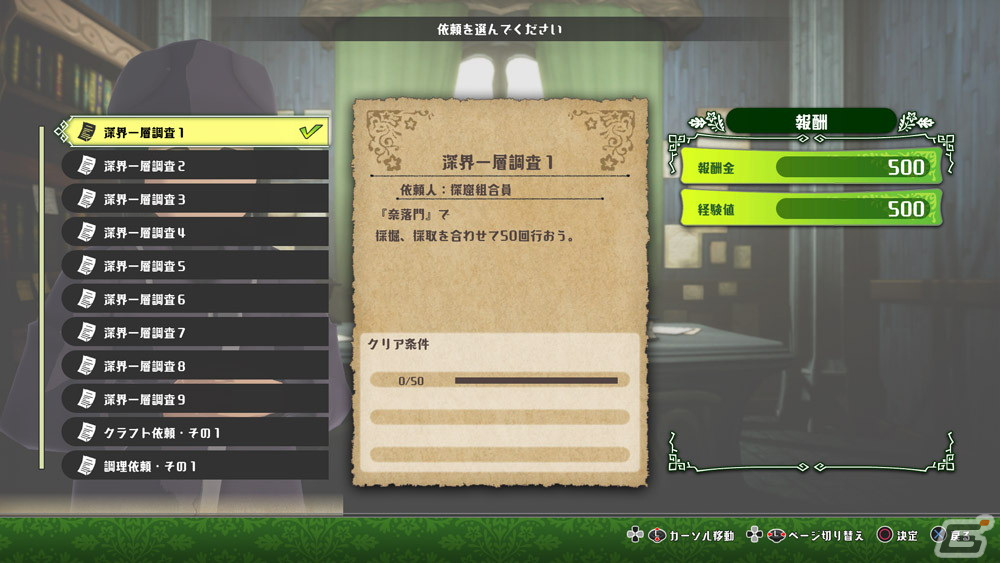 「メイドインアビス 闇を目指した連星」新人探窟家としてアビスに挑む「DEEP IN ABYSS」モードのゲームサイクルを紹介！の画像7