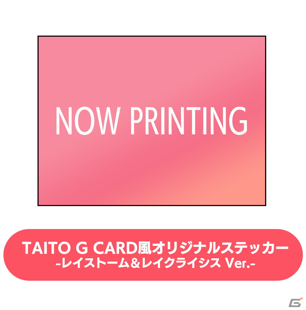 PS4/Switch「レイズ アーケード クロノロジー」の発売日が2023年3月9日に決定！商品ラインナップが公開の画像3