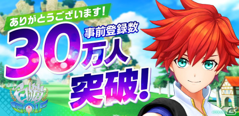 「白猫GOLF」の事前登録数が30万人を突破！ガチャ30回分となるGジュエルのプレゼントが決定の画像1