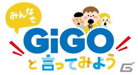 GENDA GiGO Entertainmentが東京、埼玉、富山、兵庫、千葉に展開中のアミューズメント施設19店舗をGiGOにリニューアル！の画像3