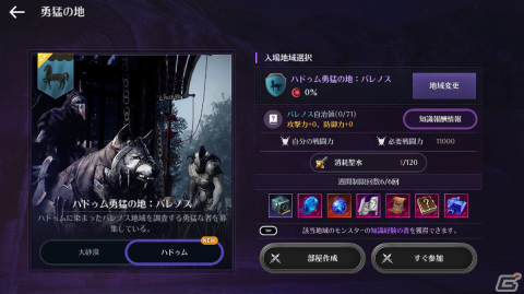 「黒い砂漠 MOBILE」に強大な破壊力を持つ新継承クラス「ドラカニア」が実装！の画像2