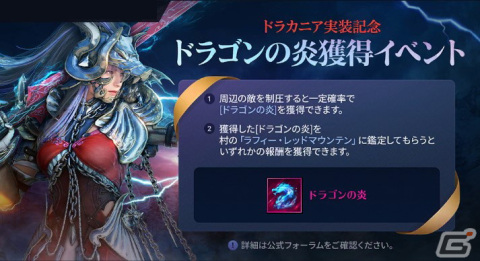 「黒い砂漠 MOBILE」に強大な破壊力を持つ新継承クラス「ドラカニア」が実装！の画像3