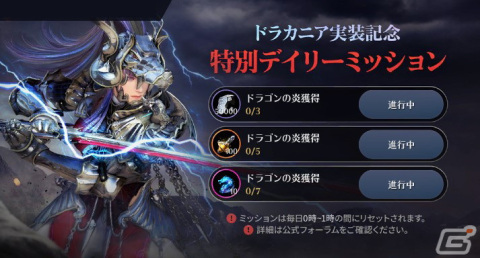 「黒い砂漠 MOBILE」に強大な破壊力を持つ新継承クラス「ドラカニア」が実装！の画像4