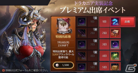 「黒い砂漠 MOBILE」に強大な破壊力を持つ新継承クラス「ドラカニア」が実装！の画像5