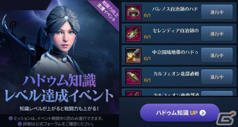 「黒い砂漠 MOBILE」に強大な破壊力を持つ新継承クラス「ドラカニア」が実装！の画像6