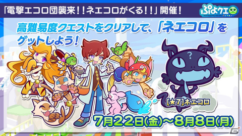 「ぷよクエ」9周年人気投票の結果が発表！メインストーリー第5部前編も7月27日より公開の画像28