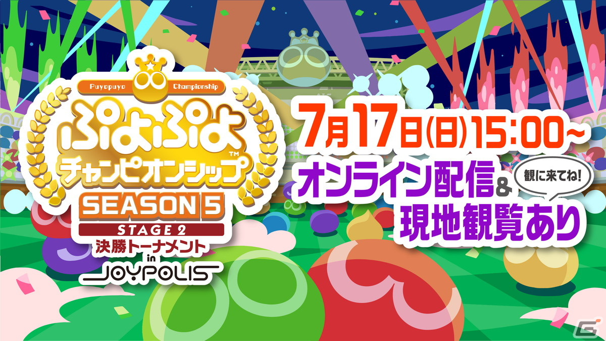 「ぷよクエ」9周年人気投票の結果が発表！メインストーリー第5部前編も7月27日より公開の画像4