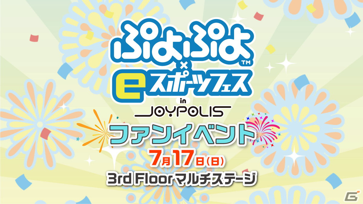 「ぷよクエ」9周年人気投票の結果が発表！メインストーリー第5部前編も7月27日より公開の画像5