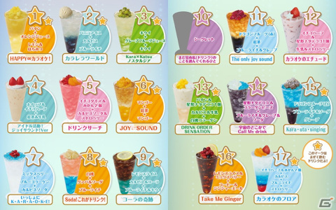 「劇場版アイカツプラネット！」＆「アイカツ！10th STORY～未来へのSTARWAY～」とJOYSOUNDのコラボが7月15日より開催！の画像4