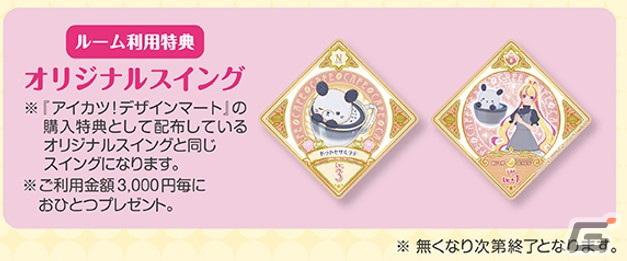 「劇場版アイカツプラネット！」＆「アイカツ！10th STORY～未来へのSTARWAY～」とJOYSOUNDのコラボが7月15日より開催！の画像3