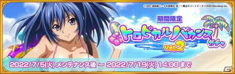 「一騎当千エクストラバースト」イベント「南の島のバンバン☆シューティング」の後半がスタート！馬謖幼常（CV：亀岡真美）が水着衣装で登場の画像2