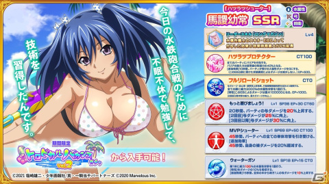 「一騎当千エクストラバースト」イベント「南の島のバンバン☆シューティング」の後半がスタート！馬謖幼常（CV：亀岡真美）が水着衣装で登場の画像3