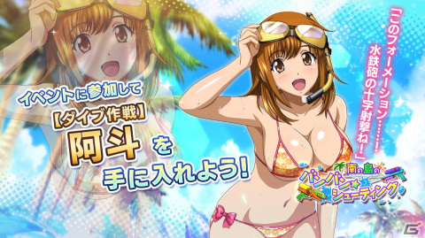 「一騎当千エクストラバースト」イベント「南の島のバンバン☆シューティング」の後半がスタート！馬謖幼常（CV：亀岡真美）が水着衣装で登場の画像4