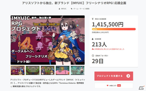 アリスソフトから独立した個人開発ブランド・IMYUICが贈るRPG「Terminus Historia | 境界戦役」のデモムービーが公開！の画像11
