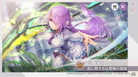 「ヘブンバーンズレッド」で第4回スコアアタックイベントが開催！「SS［残響のカルディナル］茅森月歌」らのピックアップガチャもの画像4