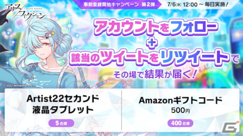 ヤミツキ光速パズルRPG「アリスフィクション」事前登録者数70万人突破！80万人突破でガチャ最大30連分相当のクォーツが貰えるの画像3
