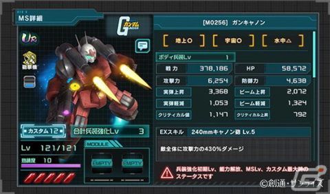 「機動戦士ガンダム U.C. ENGAGE」小野賢章さんと津田健次郎さんが日常の中でゲームをプレイする姿を収めた新CMが公開！の画像10