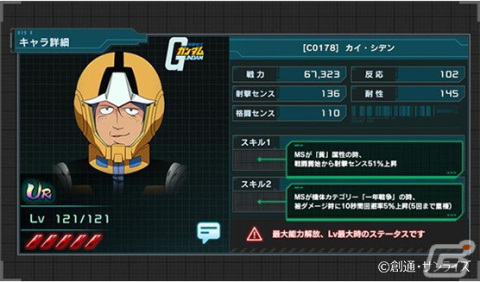 「機動戦士ガンダム U.C. ENGAGE」小野賢章さんと津田健次郎さんが日常の中でゲームをプレイする姿を収めた新CMが公開！の画像11