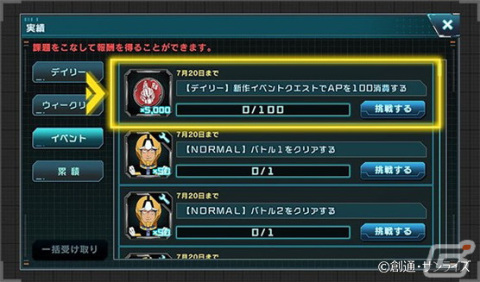 「機動戦士ガンダム U.C. ENGAGE」小野賢章さんと津田健次郎さんが日常の中でゲームをプレイする姿を収めた新CMが公開！の画像13