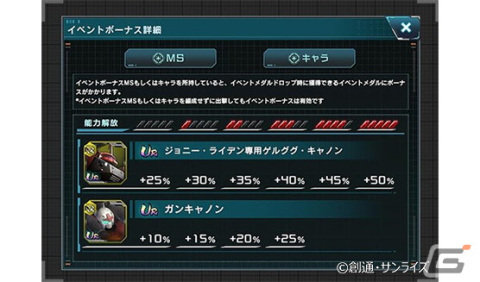 「機動戦士ガンダム U.C. ENGAGE」小野賢章さんと津田健次郎さんが日常の中でゲームをプレイする姿を収めた新CMが公開！の画像14