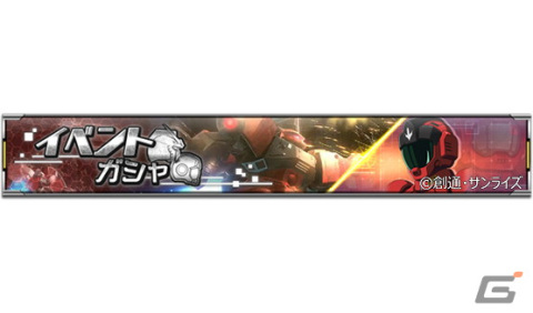 「機動戦士ガンダム U.C. ENGAGE」小野賢章さんと津田健次郎さんが日常の中でゲームをプレイする姿を収めた新CMが公開！の画像16