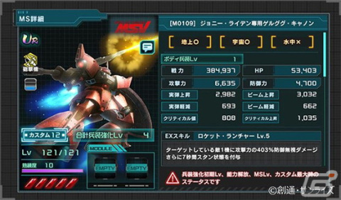 「機動戦士ガンダム U.C. ENGAGE」小野賢章さんと津田健次郎さんが日常の中でゲームをプレイする姿を収めた新CMが公開！の画像17