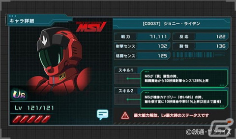 「機動戦士ガンダム U.C. ENGAGE」小野賢章さんと津田健次郎さんが日常の中でゲームをプレイする姿を収めた新CMが公開！の画像18