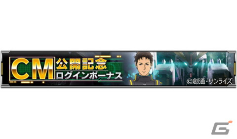 「機動戦士ガンダム U.C. ENGAGE」小野賢章さんと津田健次郎さんが日常の中でゲームをプレイする姿を収めた新CMが公開！の画像7