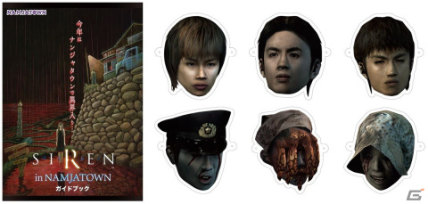 ナンジャタウンで「SIREN」の世界を体感可能なコラボイベント「SIREN in NAMJATOWN」が7月15日より開催！の画像4