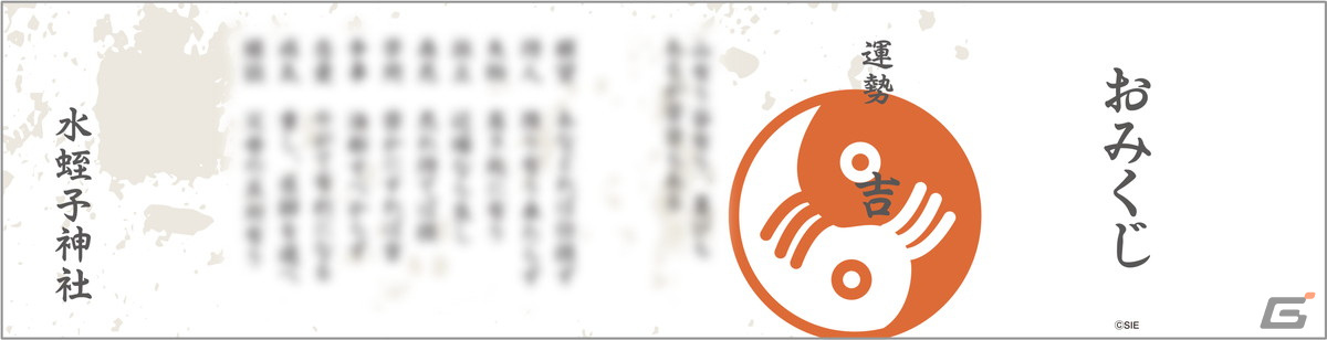 ナンジャタウンで「SIREN」の世界を体感可能なコラボイベント「SIREN in NAMJATOWN」が7月15日より開催！の画像11