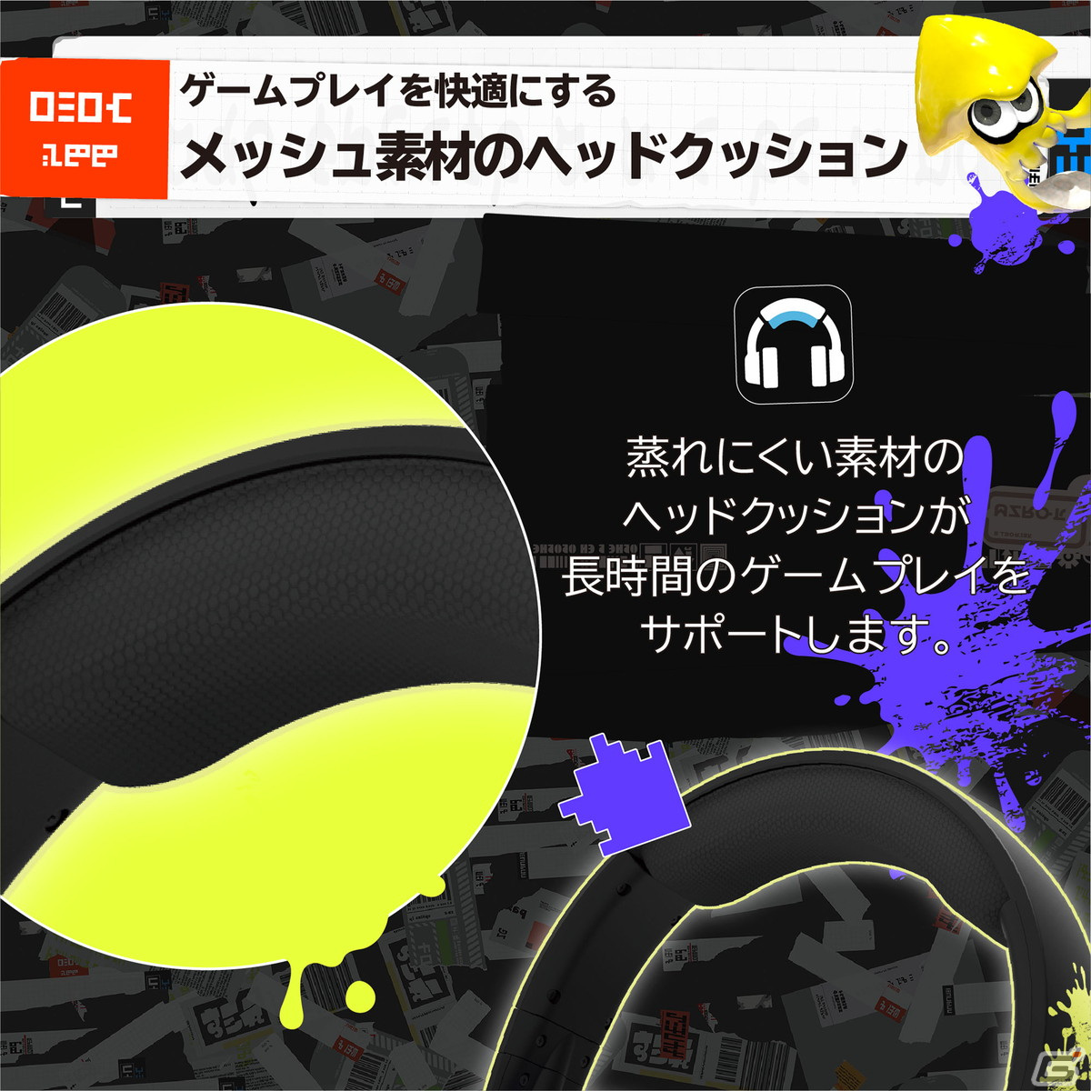 「スプラトゥーン3」デザインのハイブリッドポーチやヘッドセットなどが9月9日に発売！の画像13