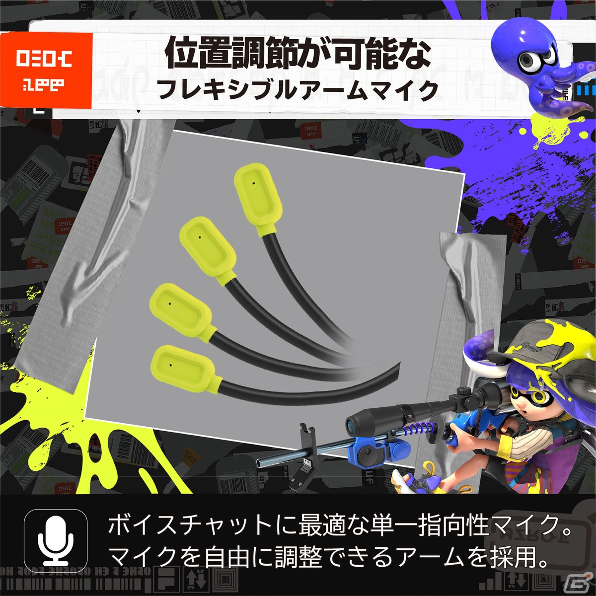 「スプラトゥーン3」デザインのハイブリッドポーチやヘッドセットなどが9月9日に発売！の画像14