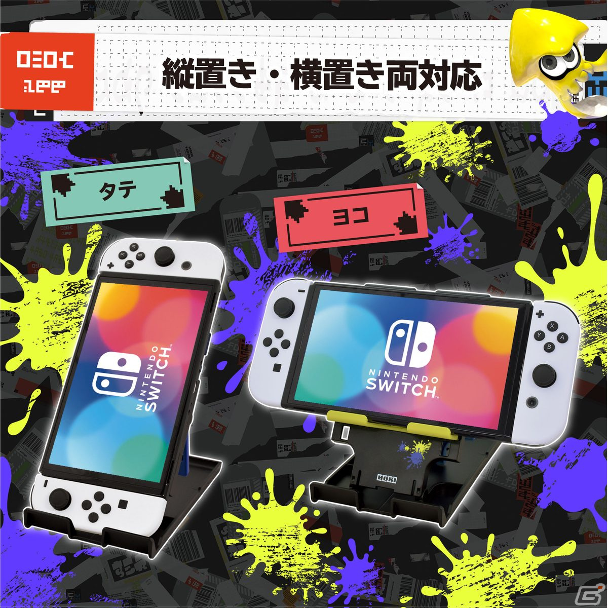 「スプラトゥーン3」デザインのハイブリッドポーチやヘッドセットなどが9月9日に発売！の画像24