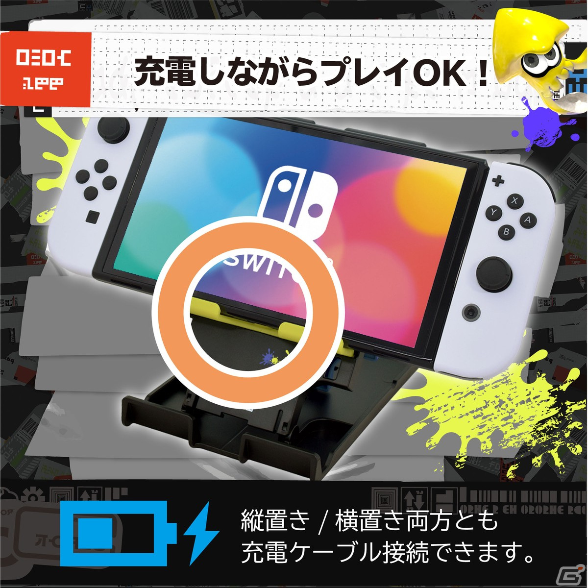 「スプラトゥーン3」デザインのハイブリッドポーチやヘッドセットなどが9月9日に発売！の画像25