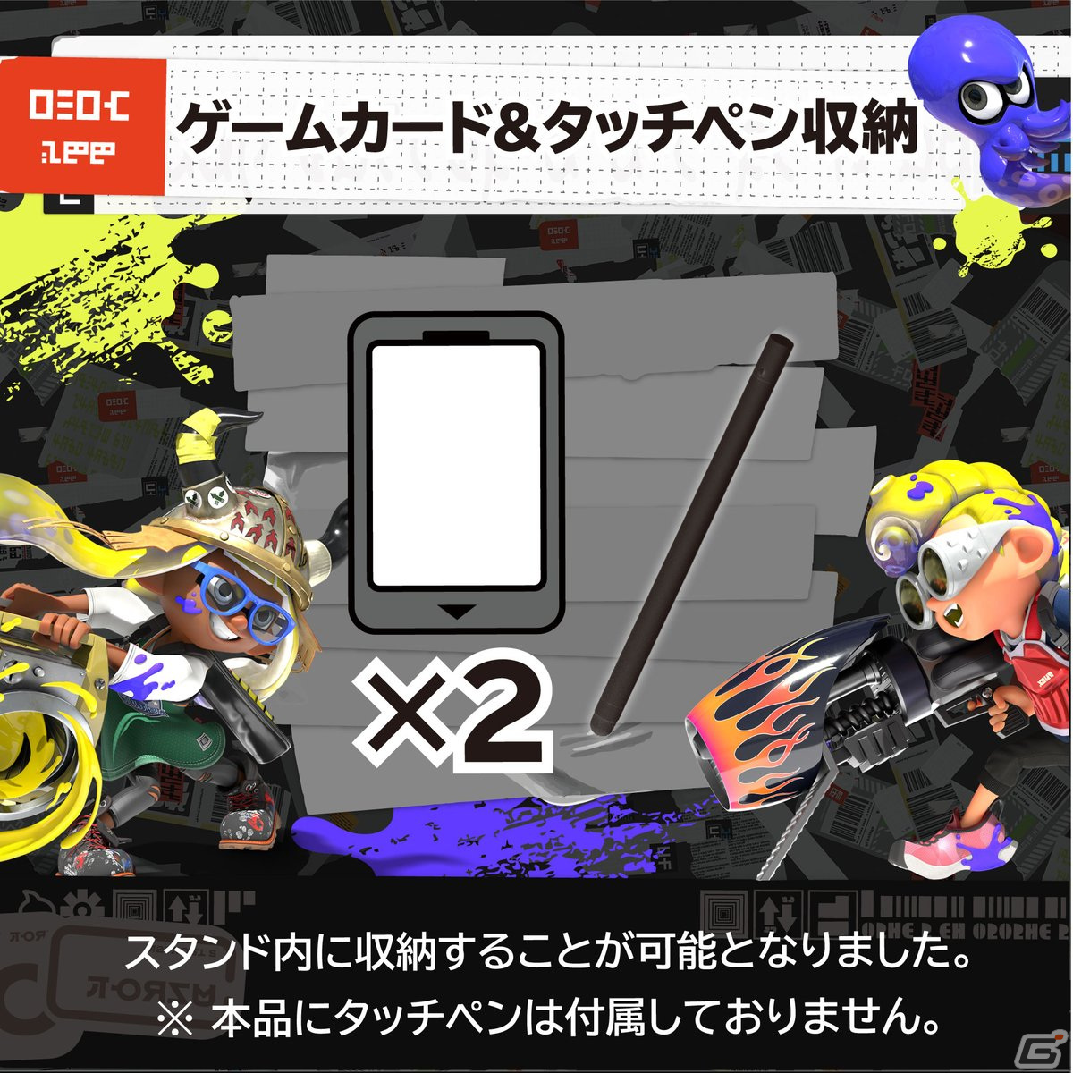 「スプラトゥーン3」デザインのハイブリッドポーチやヘッドセットなどが9月9日に発売！の画像27