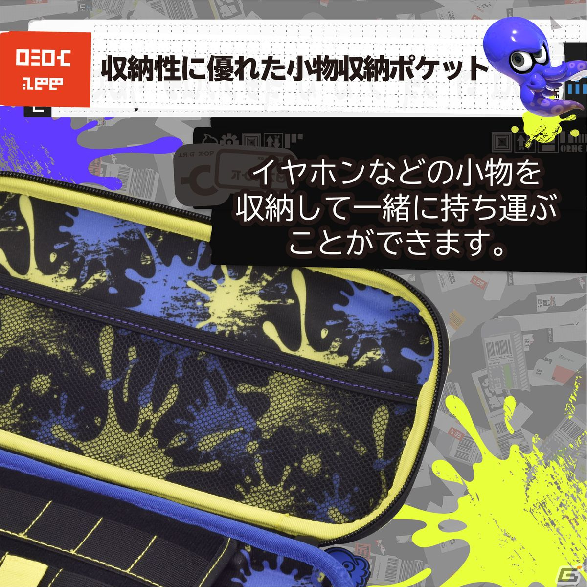 「スプラトゥーン3」デザインのハイブリッドポーチやヘッドセットなどが9月9日に発売！の画像8