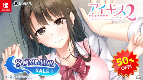 「キス」シリーズや「となかい」シリーズなどエンターグラムのPS4/Switch向けタイトルを対象としたセールが開催！の画像13