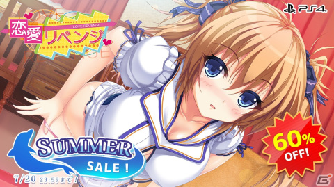 「キス」シリーズや「となかい」シリーズなどエンターグラムのPS4/Switch向けタイトルを対象としたセールが開催！の画像22