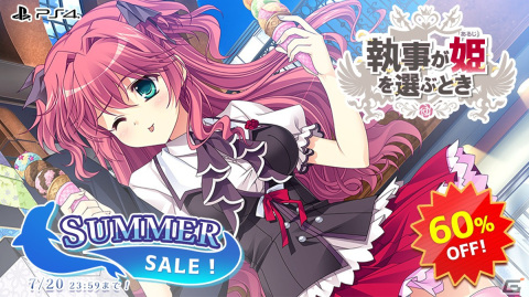「キス」シリーズや「となかい」シリーズなどエンターグラムのPS4/Switch向けタイトルを対象としたセールが開催！の画像23