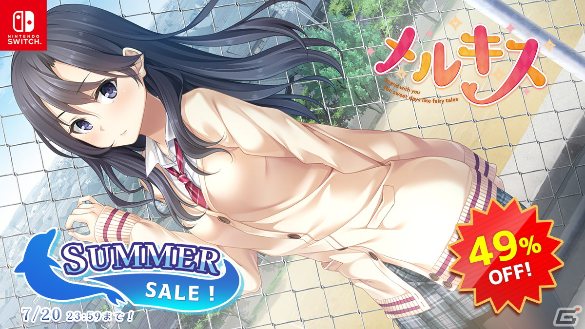 「キス」シリーズや「となかい」シリーズなどエンターグラムのPS4/Switch向けタイトルを対象としたセールが開催！の画像12