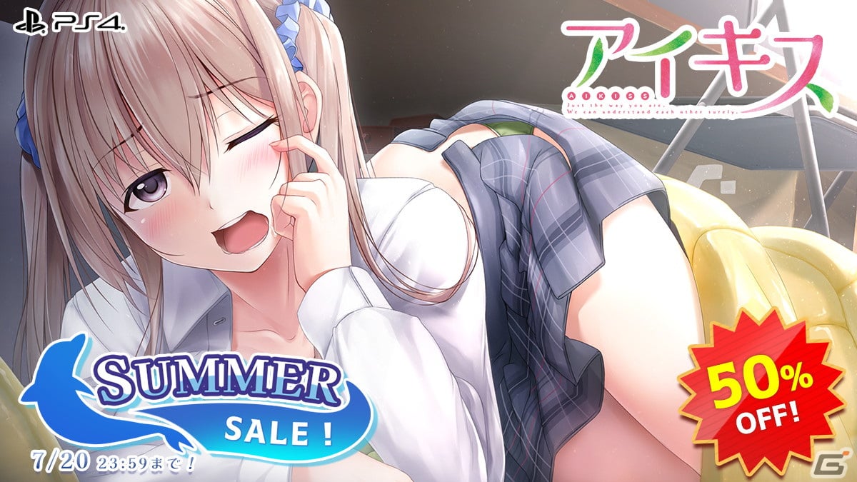 「キス」シリーズや「となかい」シリーズなどエンターグラムのPS4/Switch向けタイトルを対象としたセールが開催！の画像14