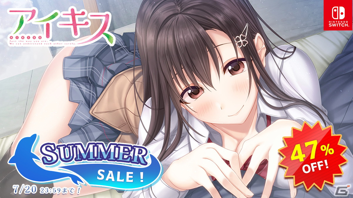 「キス」シリーズや「となかい」シリーズなどエンターグラムのPS4/Switch向けタイトルを対象としたセールが開催！の画像15
