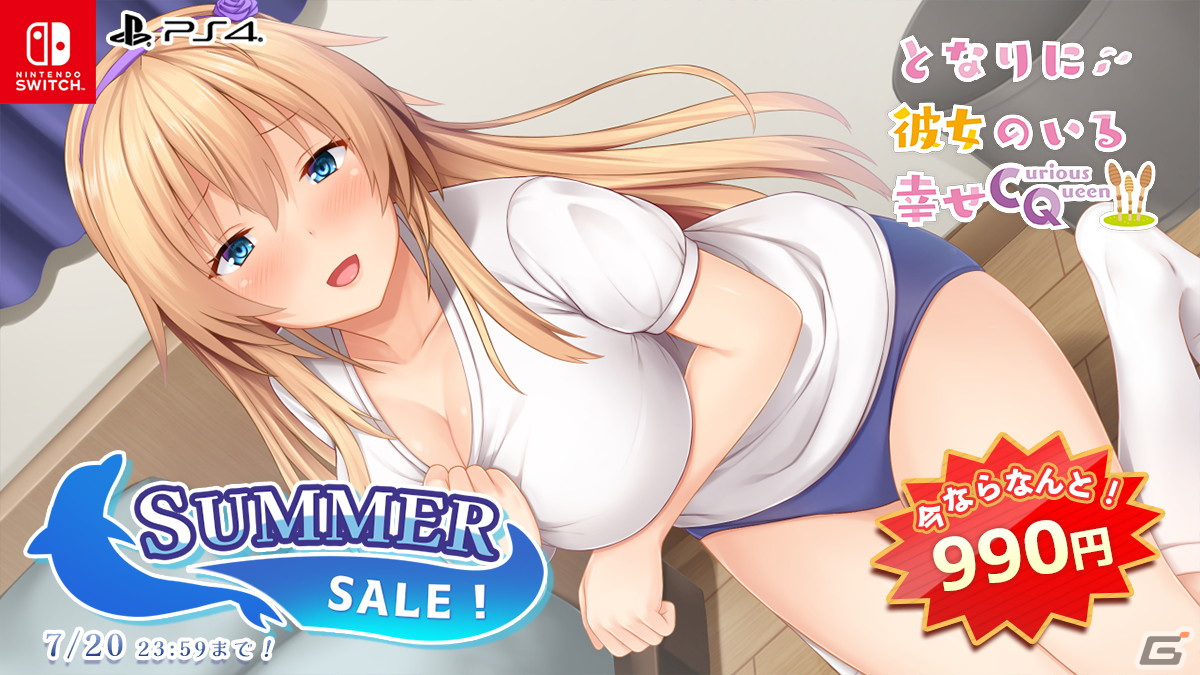 「キス」シリーズや「となかい」シリーズなどエンターグラムのPS4/Switch向けタイトルを対象としたセールが開催！の画像16