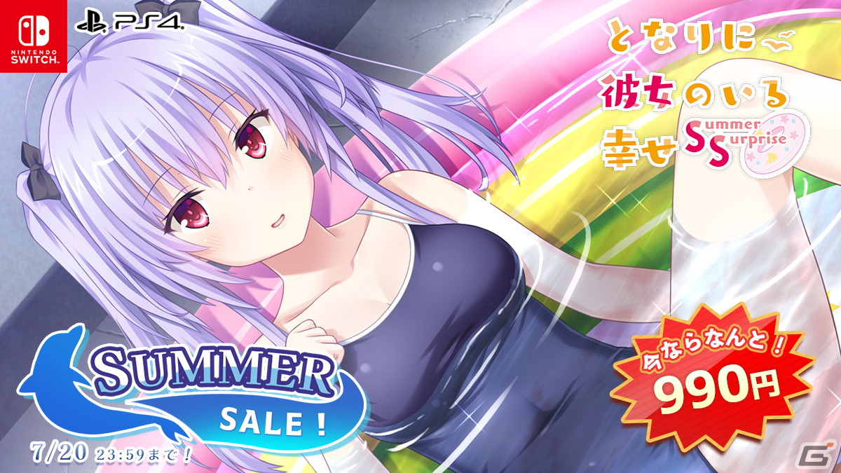 「キス」シリーズや「となかい」シリーズなどエンターグラムのPS4/Switch向けタイトルを対象としたセールが開催！の画像17