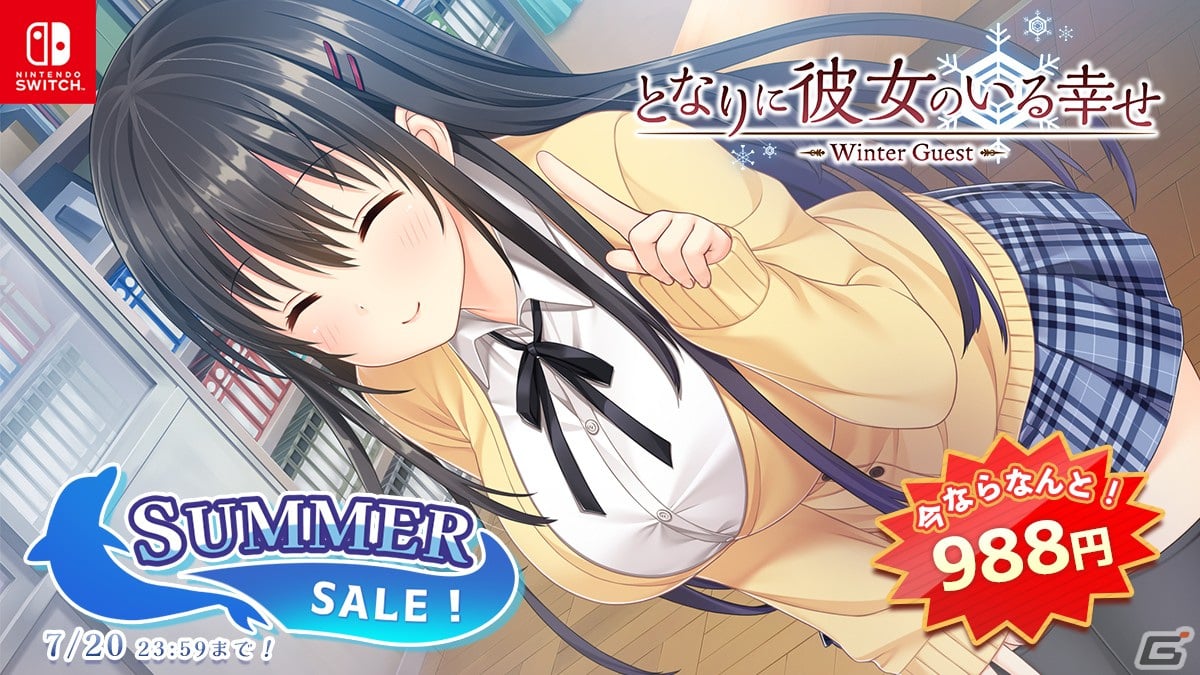 「キス」シリーズや「となかい」シリーズなどエンターグラムのPS4/Switch向けタイトルを対象としたセールが開催！の画像18