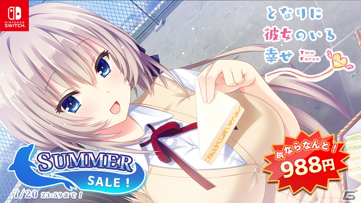 「キス」シリーズや「となかい」シリーズなどエンターグラムのPS4/Switch向けタイトルを対象としたセールが開催！の画像20