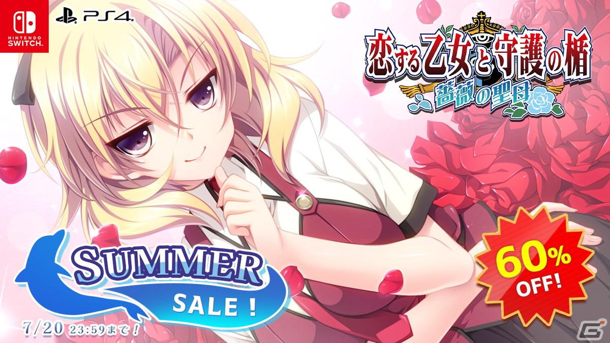 「キス」シリーズや「となかい」シリーズなどエンターグラムのPS4/Switch向けタイトルを対象としたセールが開催！の画像3